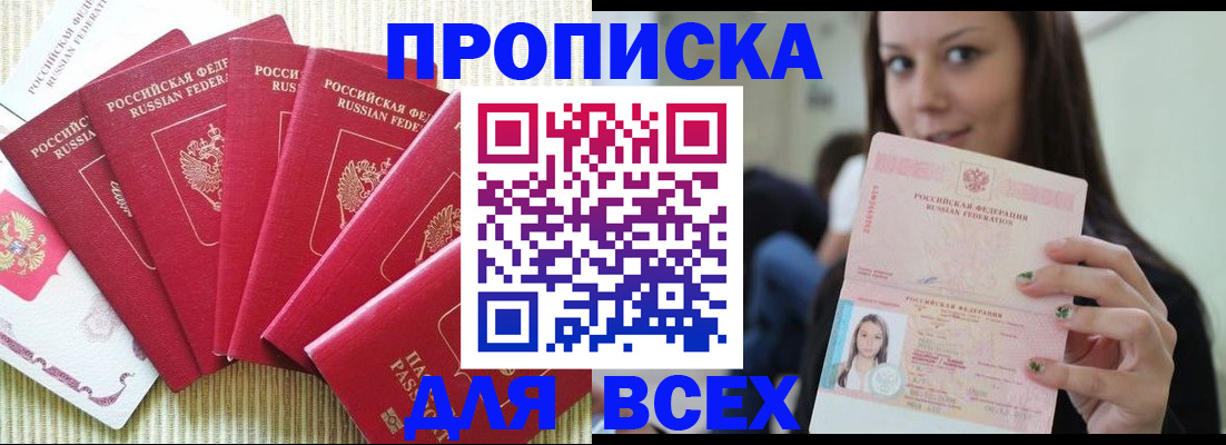пропишу в квартире в Дальнегорске