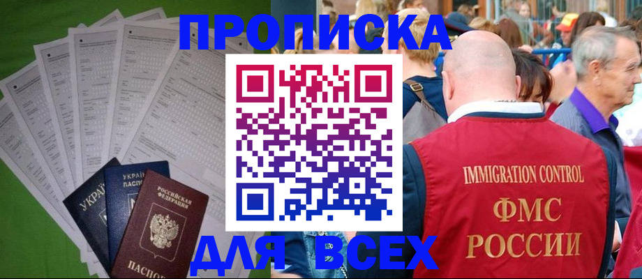 найти адрес прописки в Дальнегорске