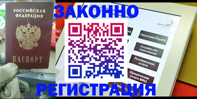 временная регистрация недорого в Дальнегорске