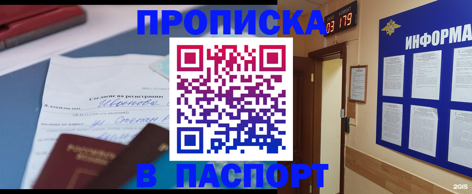 временная регистрация для всех в Дальнегорске