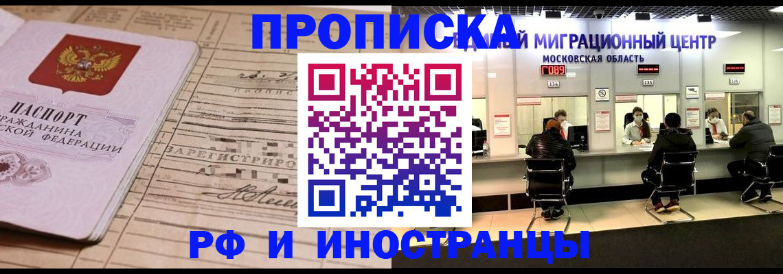 временная регистрация собственник в Дальнегорске